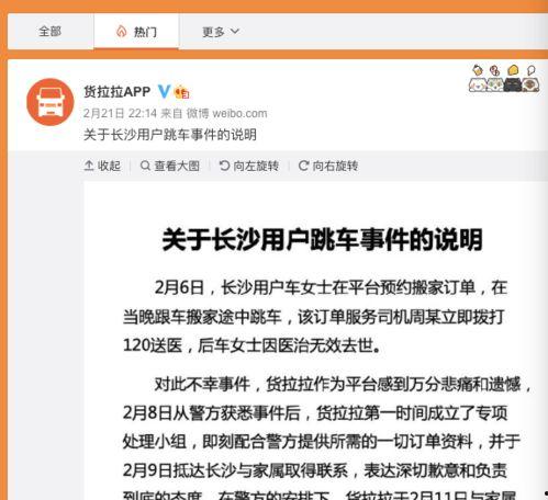 长沙货拉拉最新爆料,事件真相与争议再掀波澜